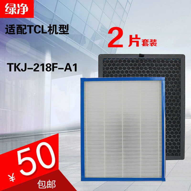 [绿净滤芯净化,加湿抽湿机配件]适配TCL空气净化器滤网TKJ-21月销量1件仅售48元