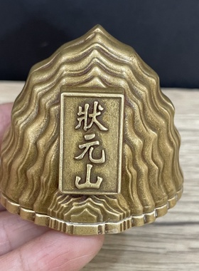 黄亮黄铜状元山乾隆御用正一品家居装饰吉祥乾隆年制黄铜仿古摆件