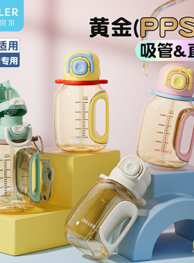 迪乐贝尔PPSU大容量水杯吸管杯耐高温可泡茶直饮健身运动大肚水壶