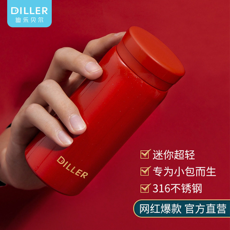 迪乐贝尔316不锈钢迷你保温杯