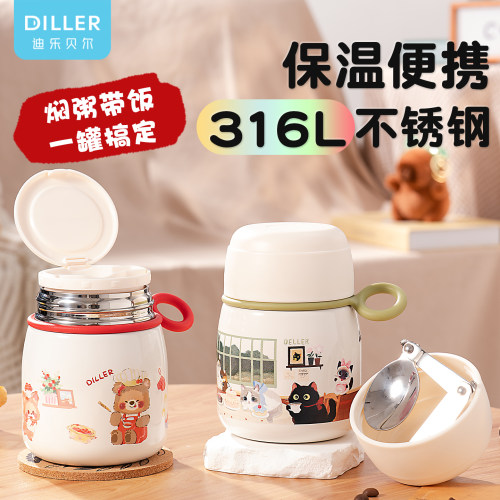 迪乐贝尔焖烧杯超长保温316L