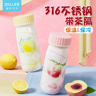 迪乐贝尔随行保温杯女生高颜值小巧随行杯运动水杯外出便携杯子新