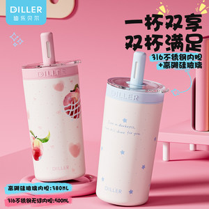 迪乐贝尔玻璃内胆保温杯双杯