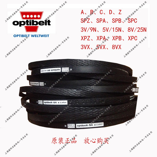进口optibelt-VB德国欧皮特耐油热防静电三角带B889 B900 B925