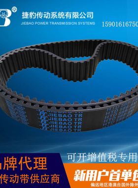 捷豹JIEBAO同步带数控机床皮带HTD 8M1464 8M1480 8M1488 8M1496