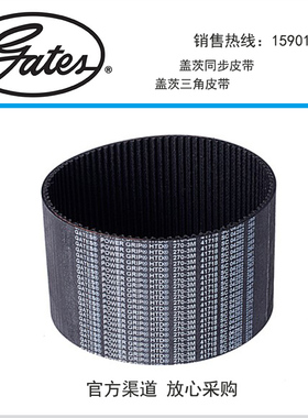 Gates盖茨同步带圆弧齿工业皮带3M369 3M372 3M420 3M423 3M426