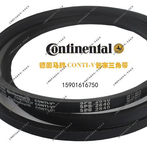 CONTITECH CONTI-V德国马牌橡胶三角皮带SPA2120Lw SPA2300