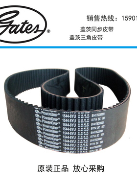 Gates盖茨圆弧齿同步带8YU488 8YU504 8YU512 8YU520 8YU536