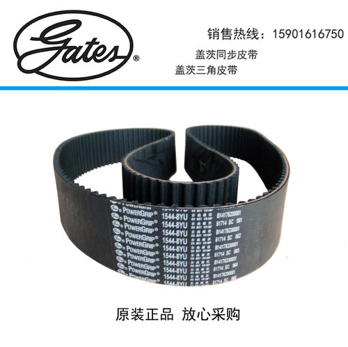 盖茨橡胶圆弧齿同步带