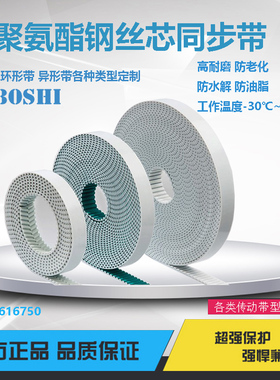 开口聚氨酯白色钢丝芯同步带PU带T5 AT5 XL L T10 AT10 H XH T20