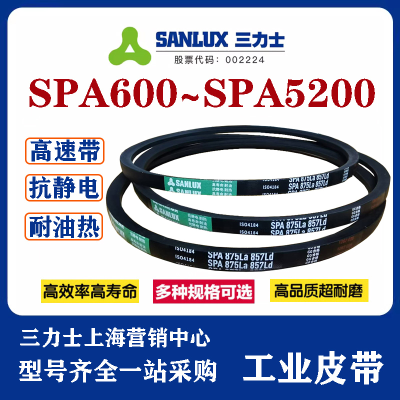 耐磨耐油防静电三角带三力士橡胶