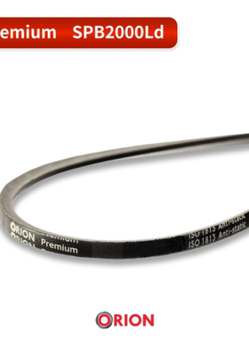 欧瑞龙ORION Premium/FlexSpeed高性能皮带ISO1813抗静电三角带齿