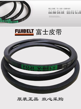 FUJI V-BELT富士高速防油三角带SPA2300 SPA2307 SPA2330 SPA2332