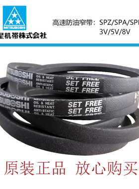 MITSUBOSHIA型V皮带三角带A83|A84|A85|A86|A87|A88|A89|A90
