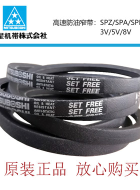 工业皮带MITSUBOSHI橡胶日本