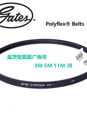 联体 广角带11M710~2300盖茨PolyflexBelts耐磨聚氨酯机床木工带