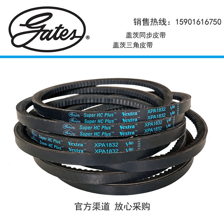 gates盖茨vextra工业齿带窄v三角带xpa732/xpa747/xpa757/xpa770