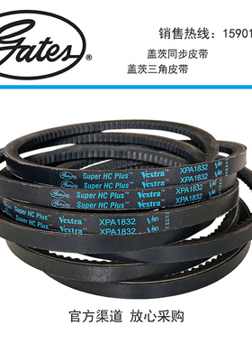 Gates盖茨Vextra工业带齿型三角带XPA782/XPA800/XPA810/XPA820
