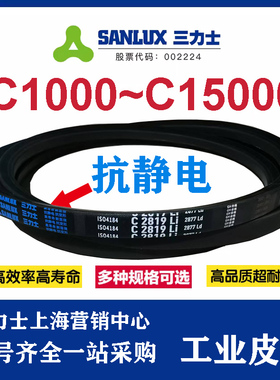 三力士皮带V带三角带C2057/C2083/C2108/C2134/C2159/C2184/C2210