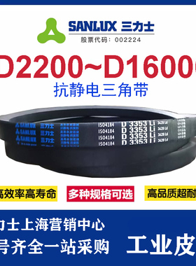 三力士皮带V带三角带D3531/D3556/D3607/D3658/D3708/D3759/D3810