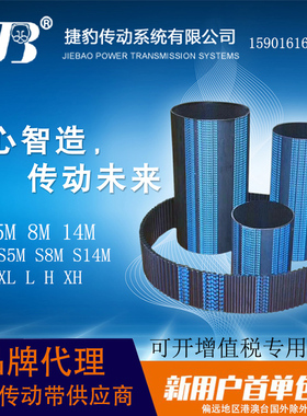 JIEBAO TR同步带数控电机传动皮带S5M695 S5M700 S5M710 S5M720