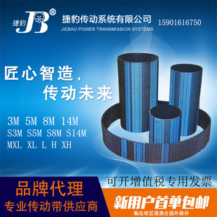 3M501 JIEBAO 3M495 TR同步带数控机床皮带HTD3M489 3M510 3M492