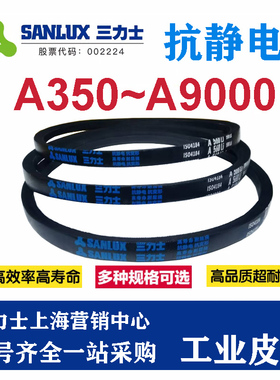 三力士三角带V齿带AX864A889A900A914A940A950A965A980A991A1000