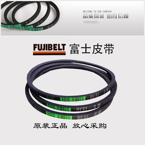 FUJI V-BELT富士高速防油三角带SPZ1850 SPZ1862 SPZ1887 SPZ1900