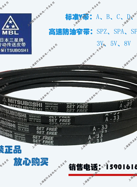 MITSUBOSHIA型工业皮带 三角带A130|A131|A132|A133|134|135