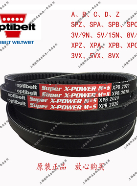 optibelt Super X-POWER XPA1757 XPA1882德国欧皮特OPT三角皮带