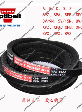 optibelt Super X-POWER M=S XPB3150德国欧皮特OPT红标三角皮带