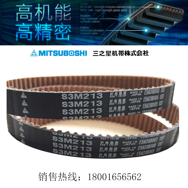 进口超转力矩同步带工业带S8M952/S8M960/S8M976/S8M984