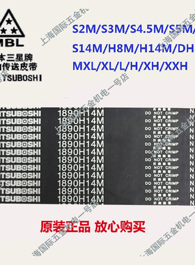 进口超转力矩同步带工业带S8M1248/S8M1256/S8M1280/S8M1296