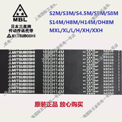 进口超转力矩同步带工业带S8M1248/S8M1256/S8M1280/S8M1296