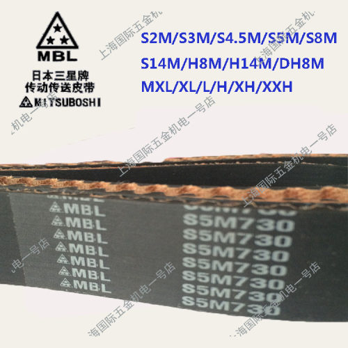 进口MBL同步带工业皮带S3M231/S3M234/S3M237/S3M243/S3M246