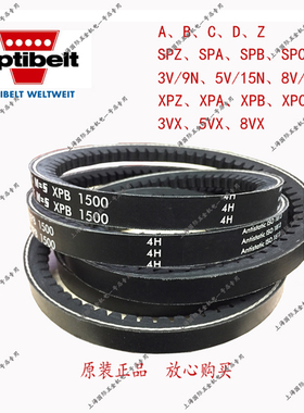 optibelt Super XPZ1320 XPZ1337欧皮特三角带防静电高速防油皮带
