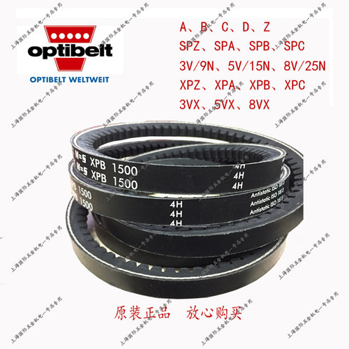 optibelt Super TX M=S XPA1600 德国欧皮特OPT防静电耐油三角带