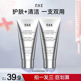 【发三支】BKE比卡伊发光胶原蛋白撕拉面膜去黄清洁滋润提亮肤色