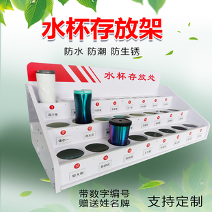 员工水杯置物架 车间工厂水壶物业水瓶收纳茶水间存放架放置学生