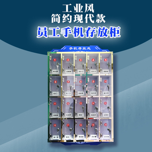 手机存放柜  保管箱带锁透明亚克力盒柜收纳工厂储寄存柜学校管理