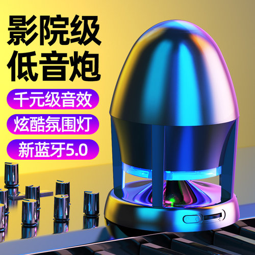 电脑迷你炫酷灯光小音箱