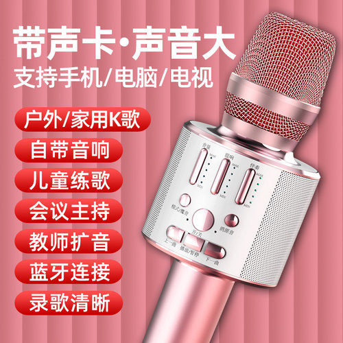 MOGOLALA声卡话筒音响一体麦克风