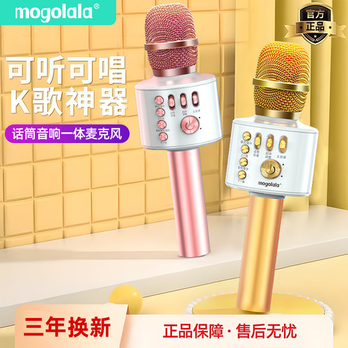 通用全民唱歌手机话筒无线