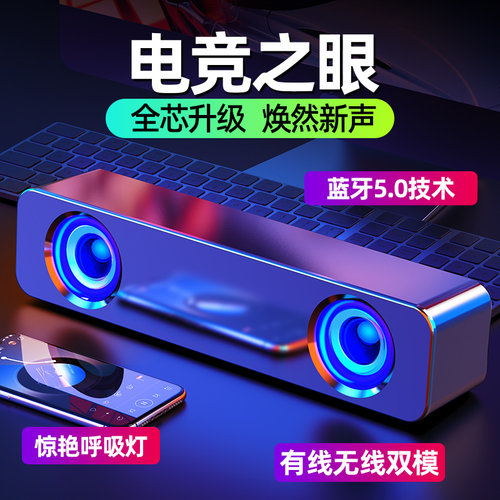 电脑音响台式机大音量