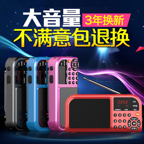 收音机老人迷你大音量便携式