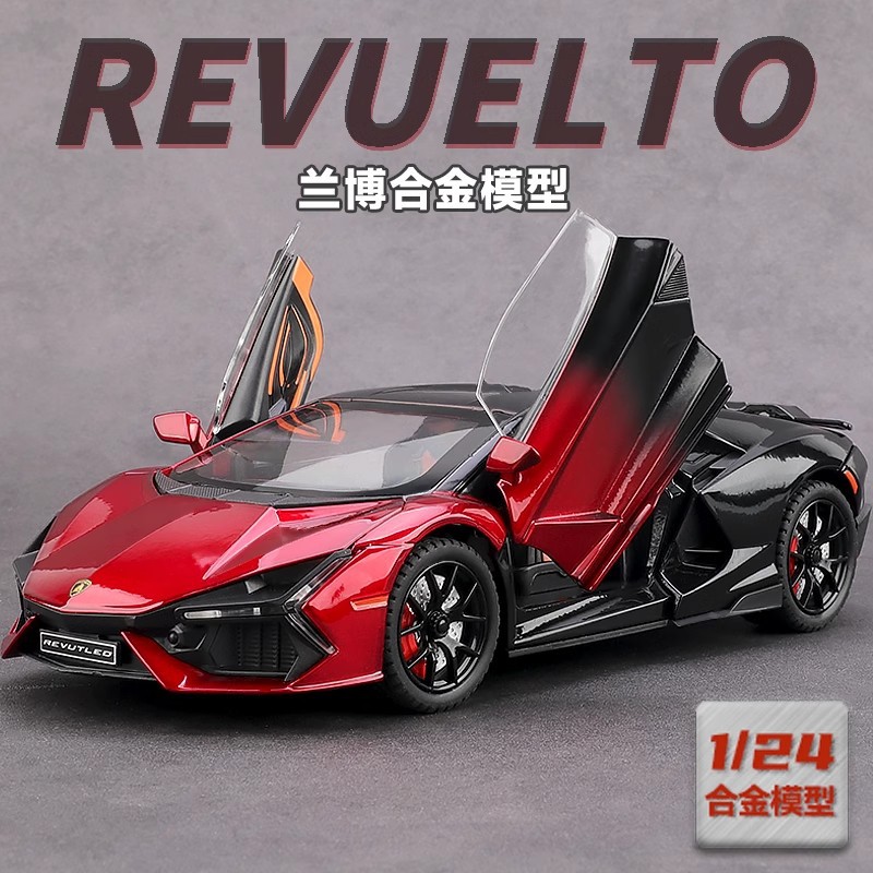 兰博基尼Revuelto新大牛跑车合金汽车模型摆件男孩玩具车生日礼物