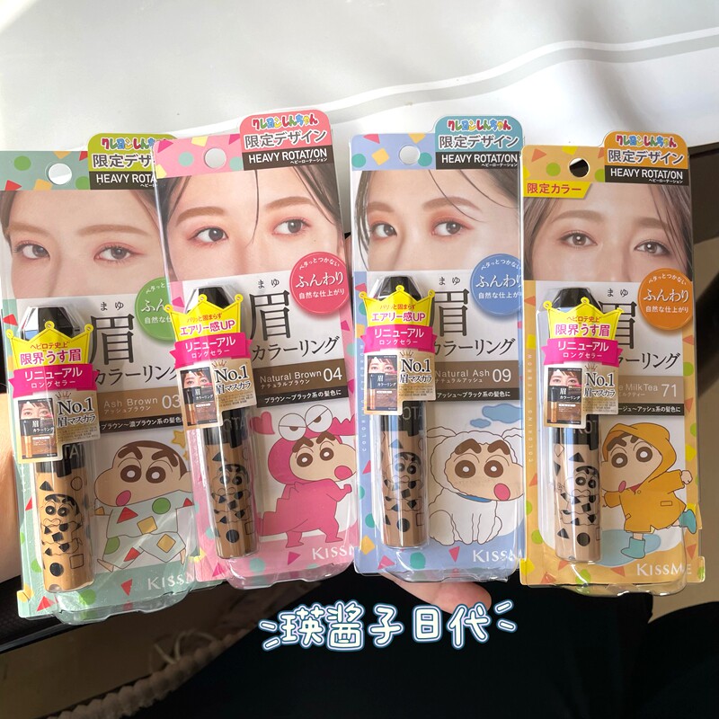 KISSME奇士美染眉膏易上色持久