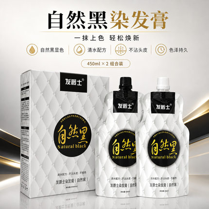 自然黑染发剂植物染发膏不沾头皮老人在家染发剂大容量遮盖白头发