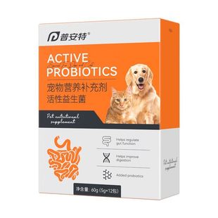 普安特猫咪益生菌狗狗专用调理肠胃宝呕吐拉稀软便秘阶段小幼猫犬
