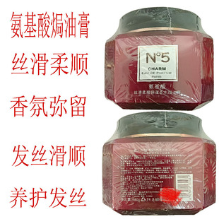 发膜护养发氨基酸丝滑柔顺保湿香水焗油膏修护发丝养护头发改善发